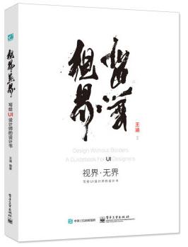 视界·无界